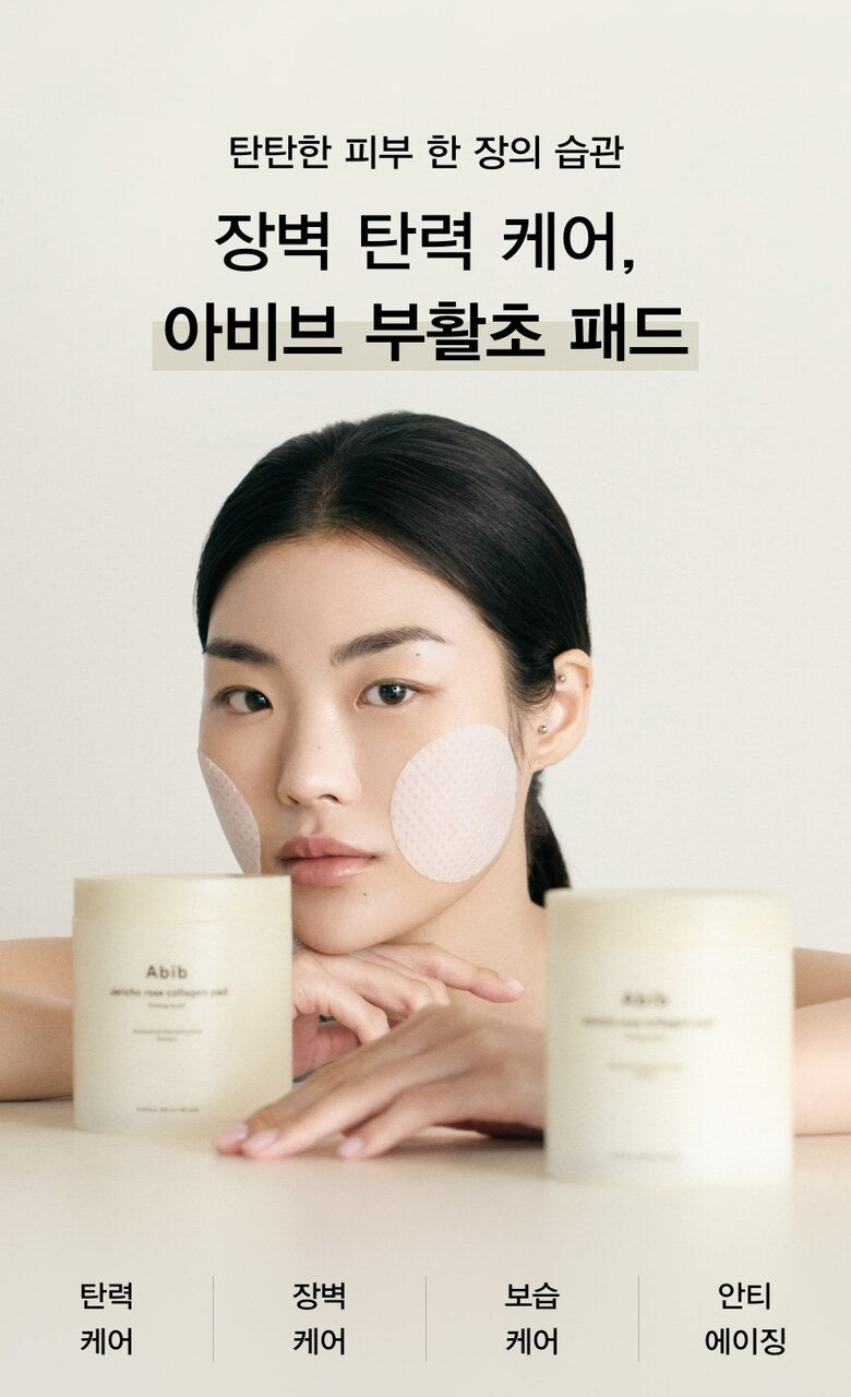 Abib Jericho Rose Collagen Pad Firming Touch 250ml - Olive Kollection