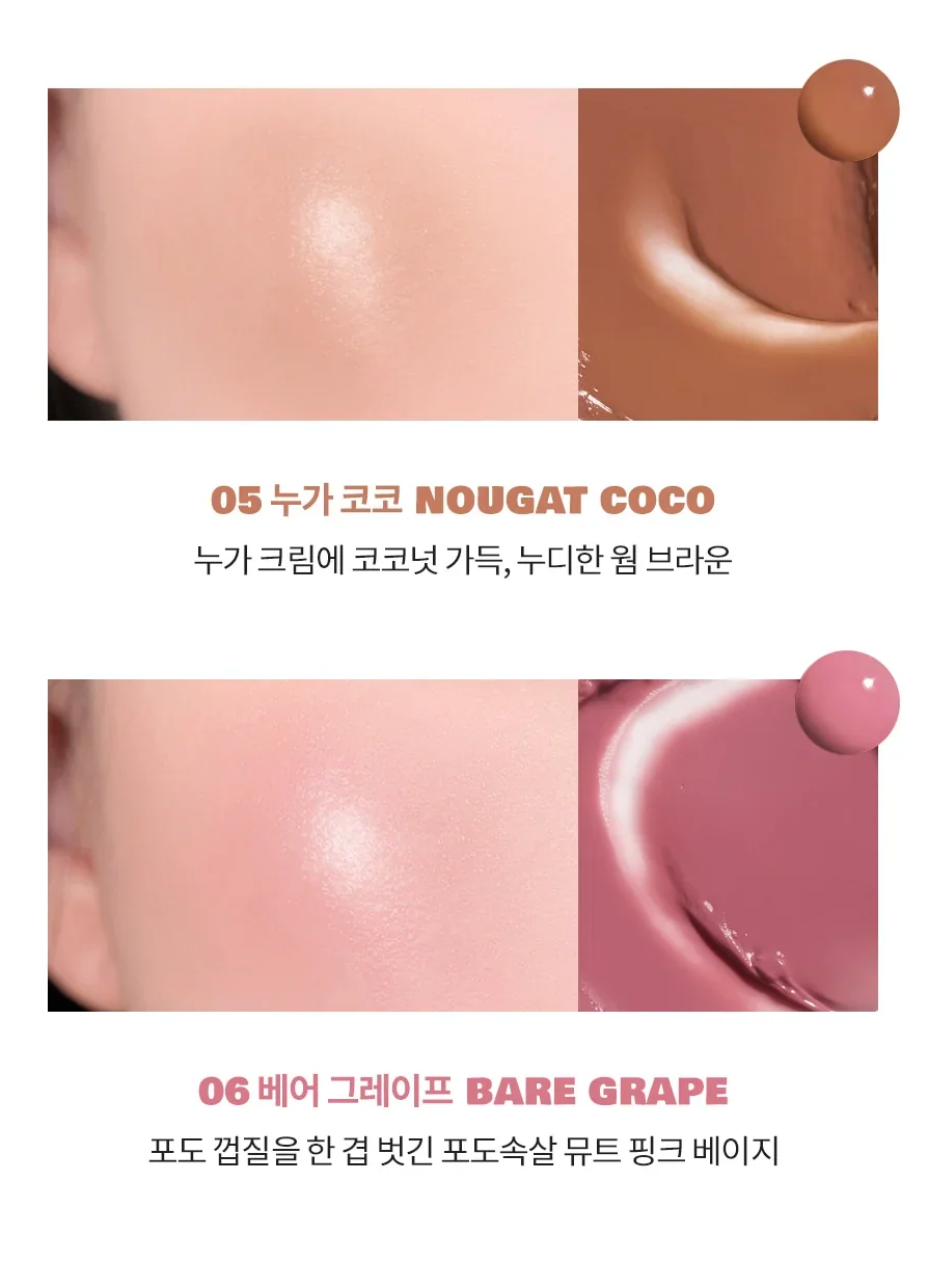 Rom&nd Juicy Roll Cheek - Olive Kollection