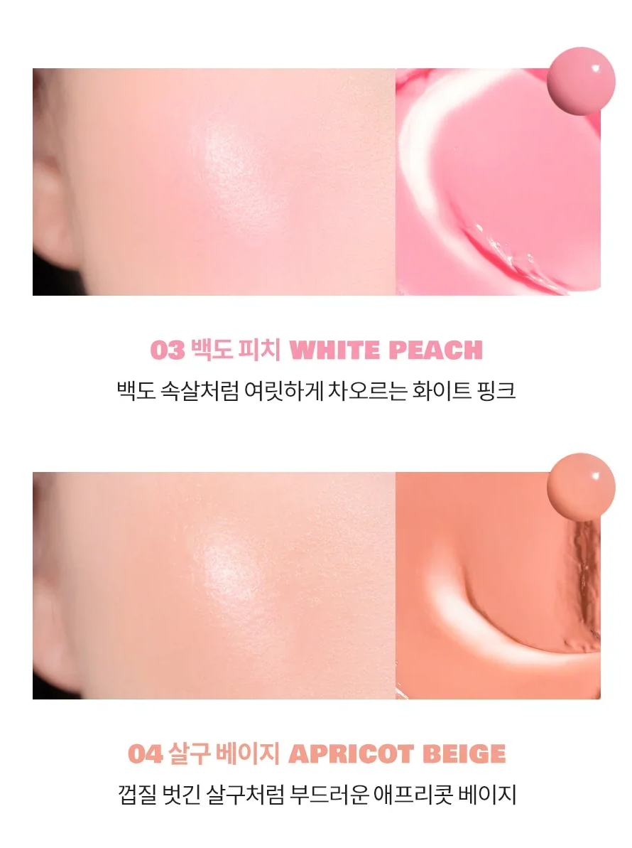 Rom&nd Juicy Roll Cheek - Olive Kollection