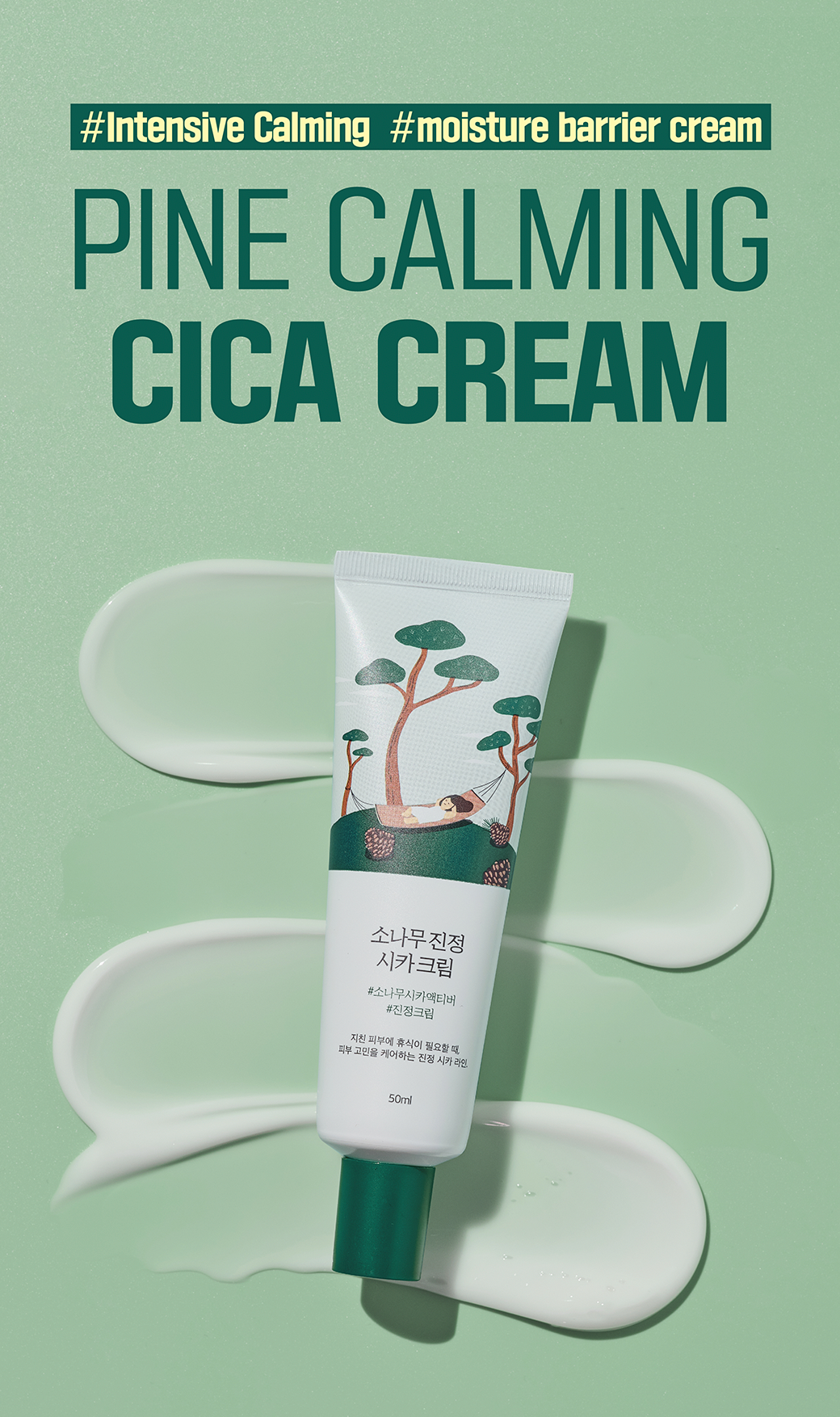 Round Lab Pine Calming Cica Cream - Olive Kollection