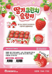 Strawberry Crunch Squishy