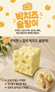 Big Cheese Squishy
