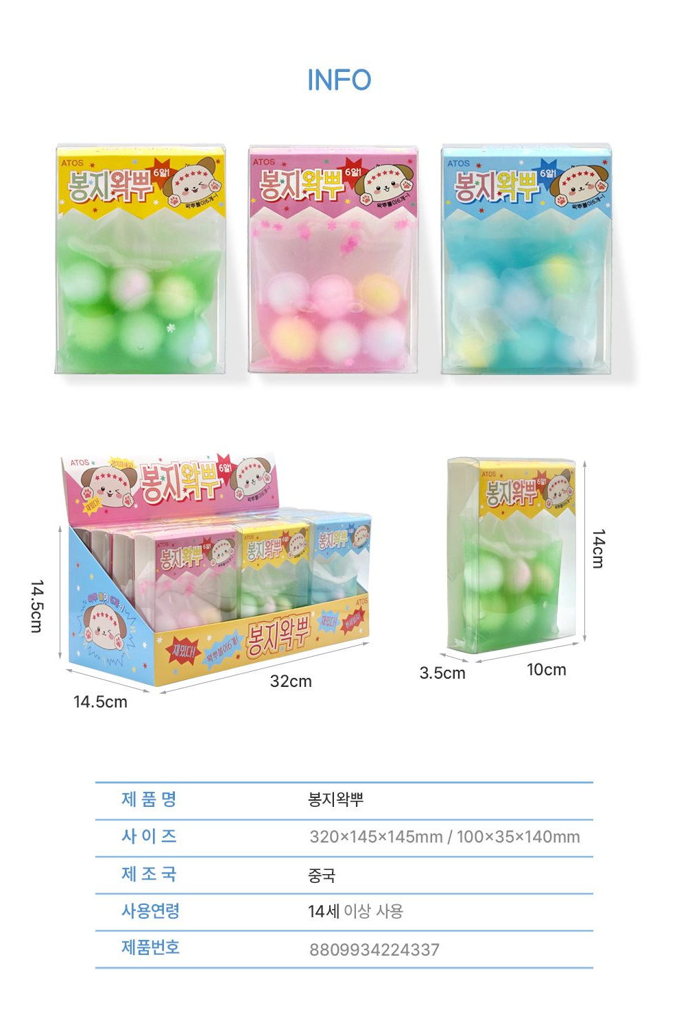 Bongji Crispy Wax Squishy