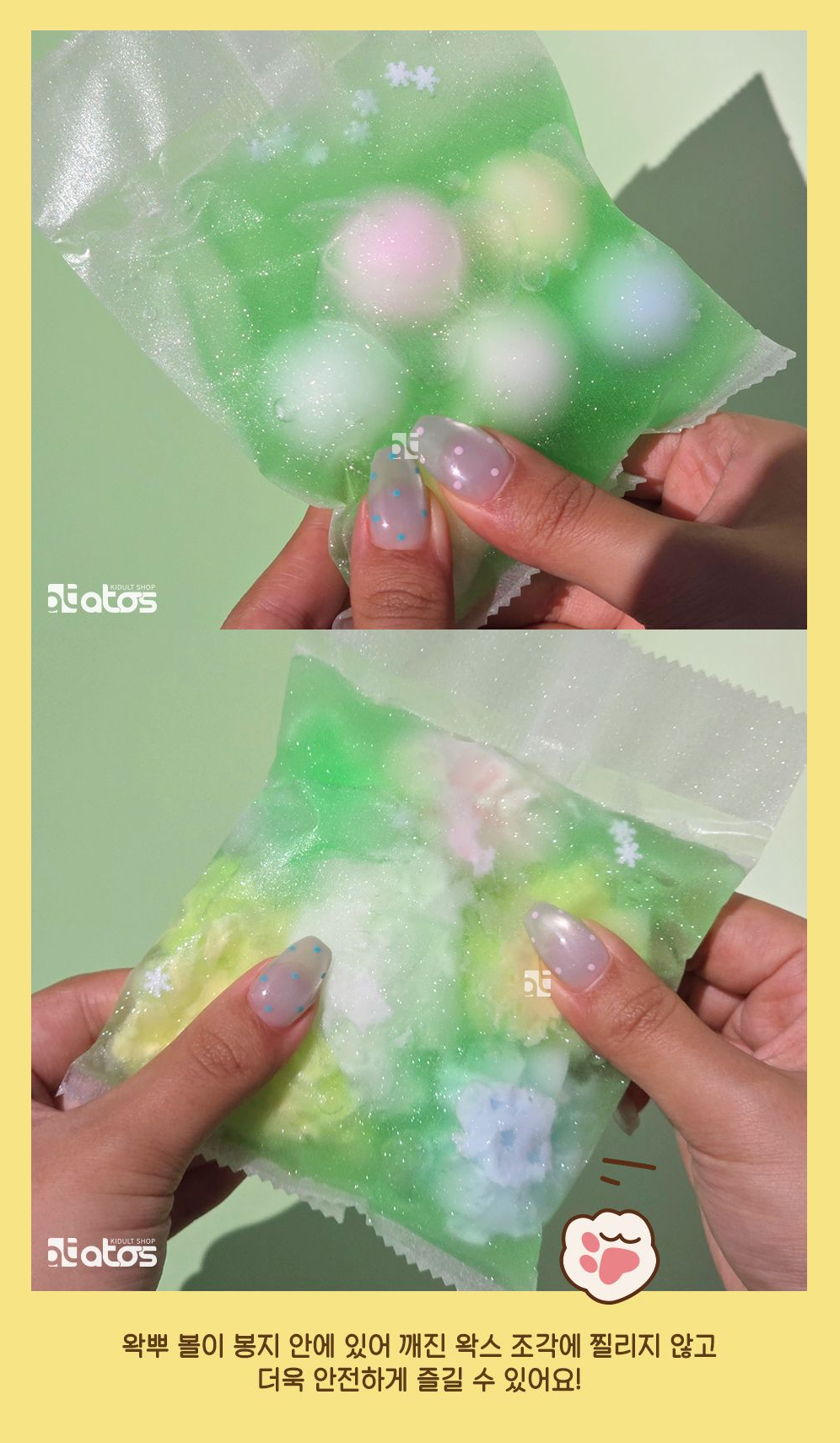Bongji Crispy Wax Squishy