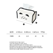 Brunch Brother Kitty Tissue Case