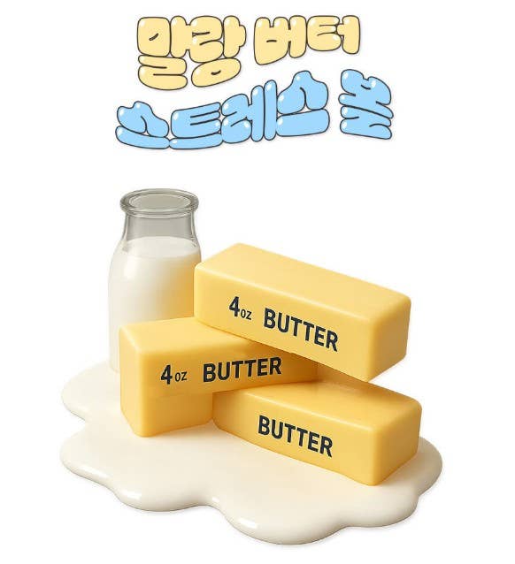 Butter Squishy Stress Ball golden yellow – realistic butter block design double-take desk novelty soft slow-rebound squeeze satisfying