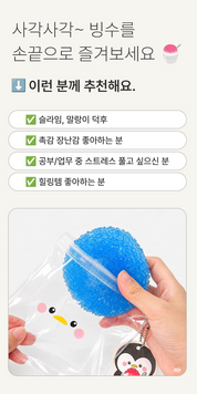 Crunchy Shaved Ice Slime Squishy