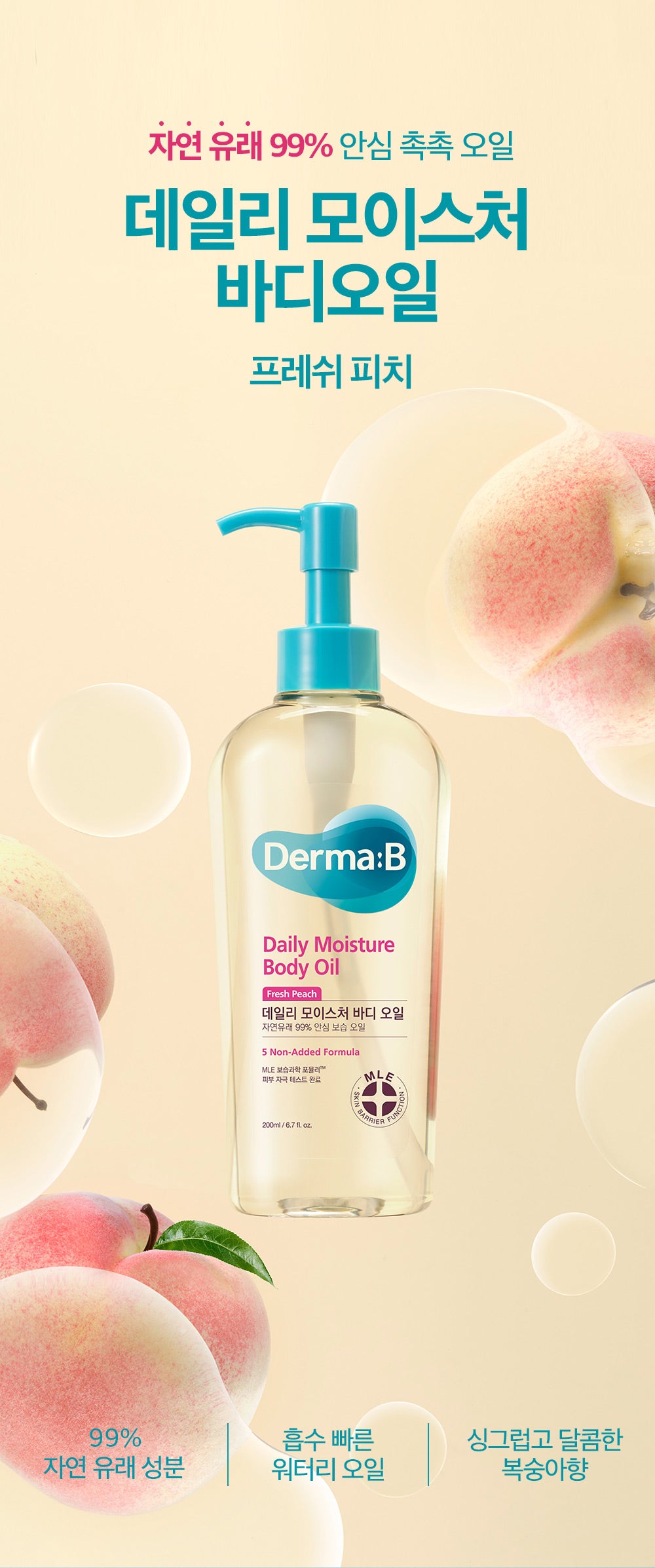 Derma B Daily Moisture Body Oil Fresh Peach - Olive Kollection