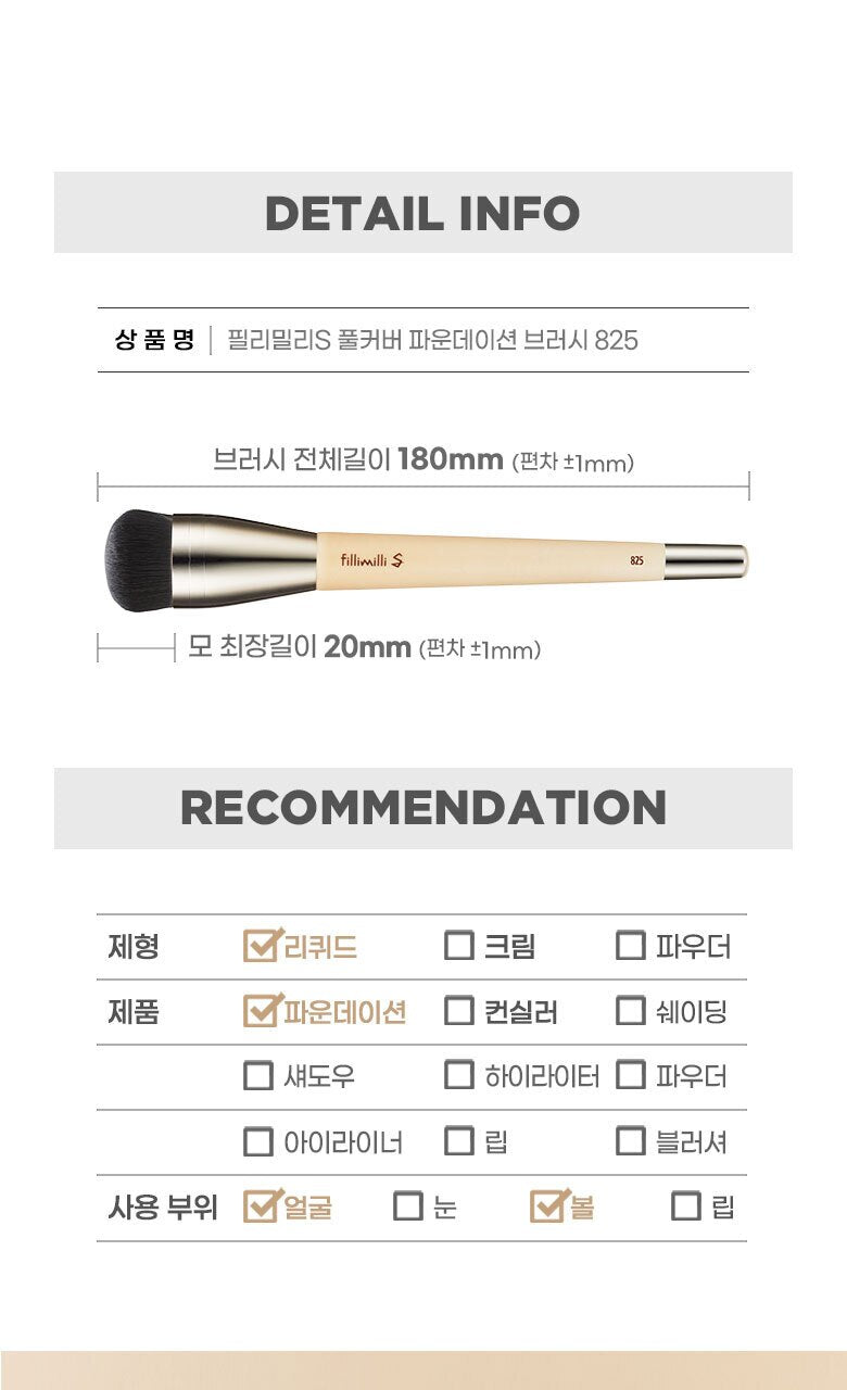 Fillimilli S Full Cover Foundation Brush 825 - Olive Kollection