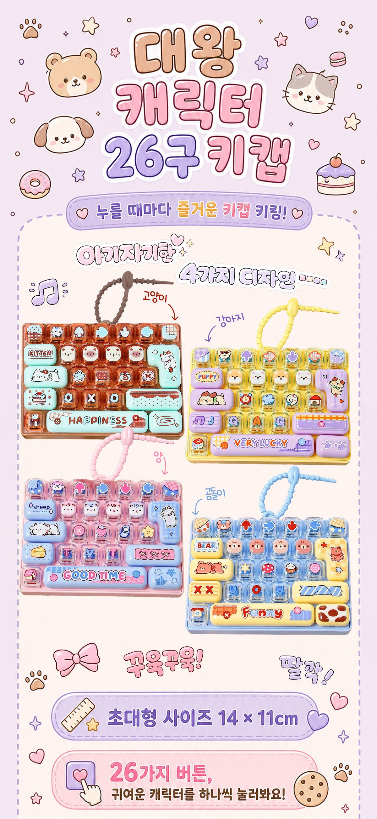 Giant Character 26-Key Keycap Set