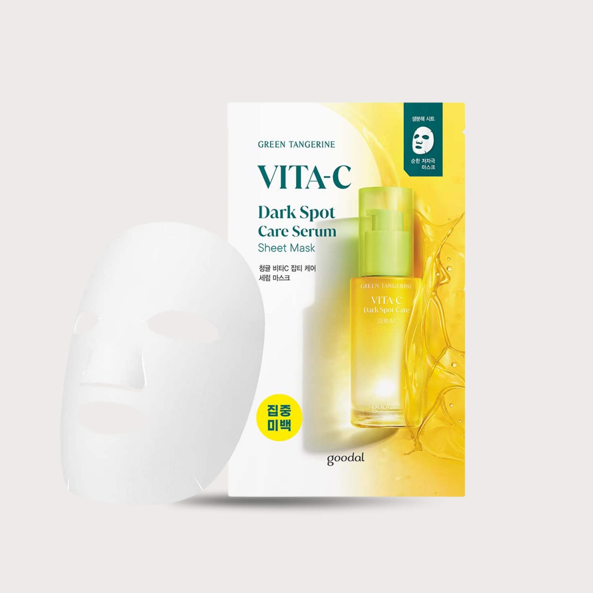 Goodal Green Tangerine Vita C Dark Spot Sheet Mask Korean vitamin C mask