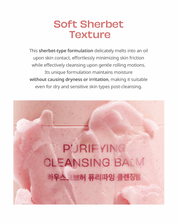 House of Hur - Purifying Cleansing Balm