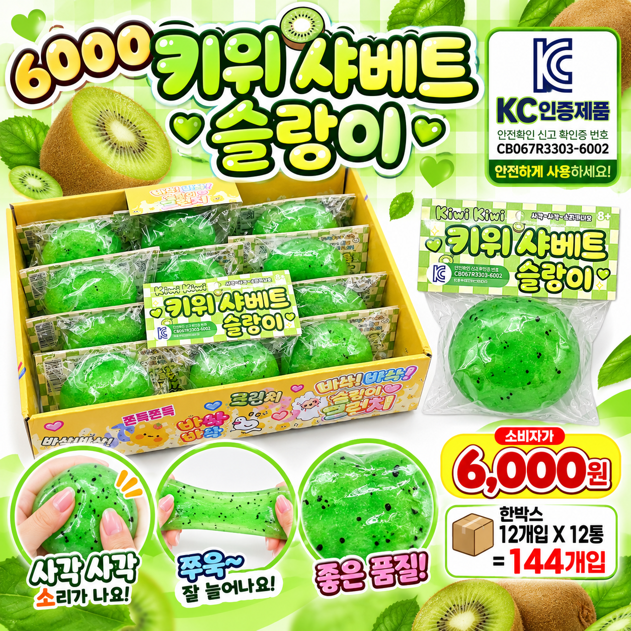 Kiwi sherbet slime stretching long and thin without tearing
