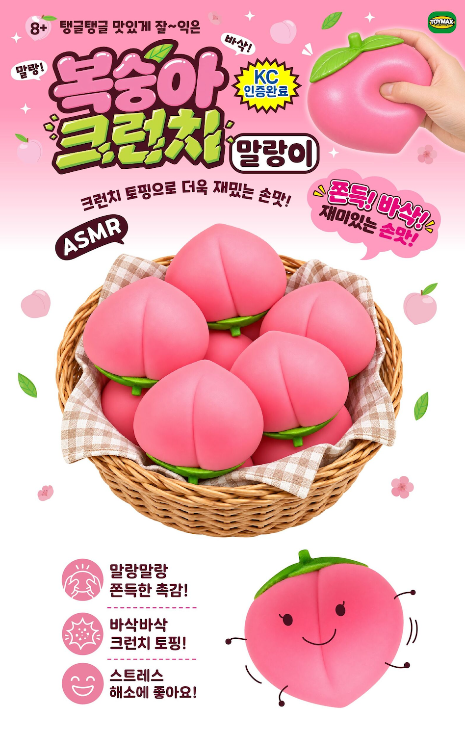 Peach Crunch Squishy