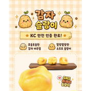 Jinjjajinjja Potato Squishy