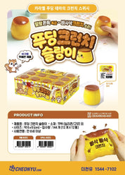 Pudding Crunch Squishy