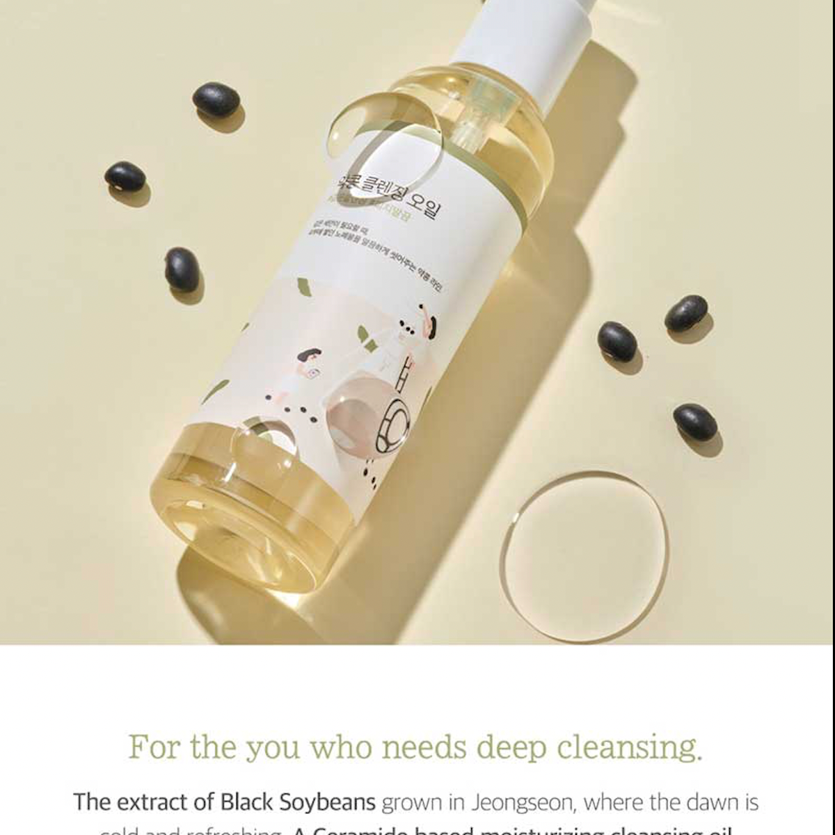 Round Lab Soybean Cleansing Oil 200ml - Olive Kollection