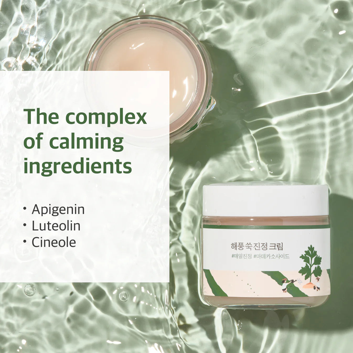 Round Lab Mugwort Calming Cream Chlorella Licorice – Chlorella antioxidant glow Fructooligosaccharides microbiome barrier Dipotassium Glycyrrhizate brighten