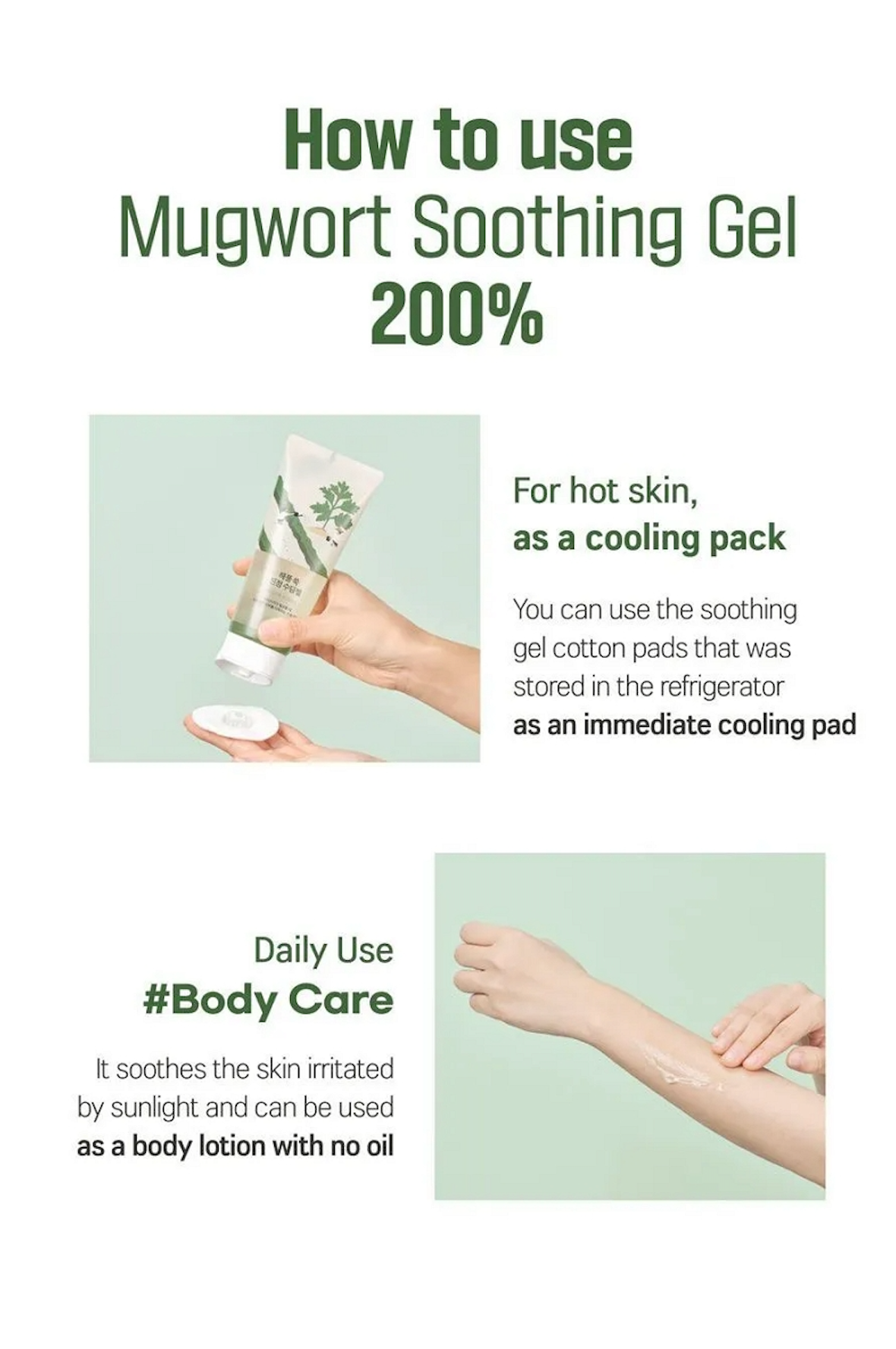 Round Lab Mugwort Calming Soothing Gel