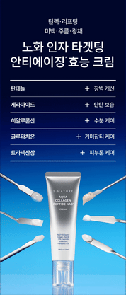 S. Nature Aqua Collagen NAD+ Cream 50 ml