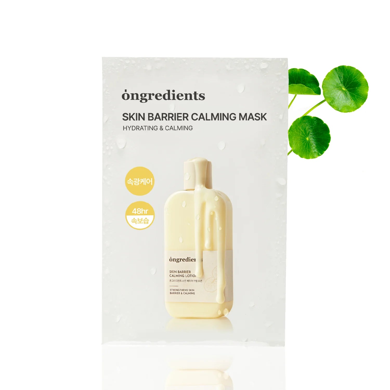 Skin Barrier Calming Facial Mask - Olive Kollection