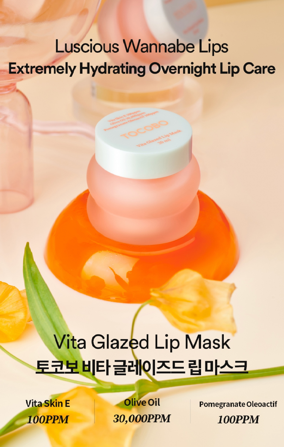 tobacco vita glazed lip mask TOCOBO (20ml) Gently melts dead skin cells on lips during the night for long TOCOBO, Vita Glazed Lip Mask,