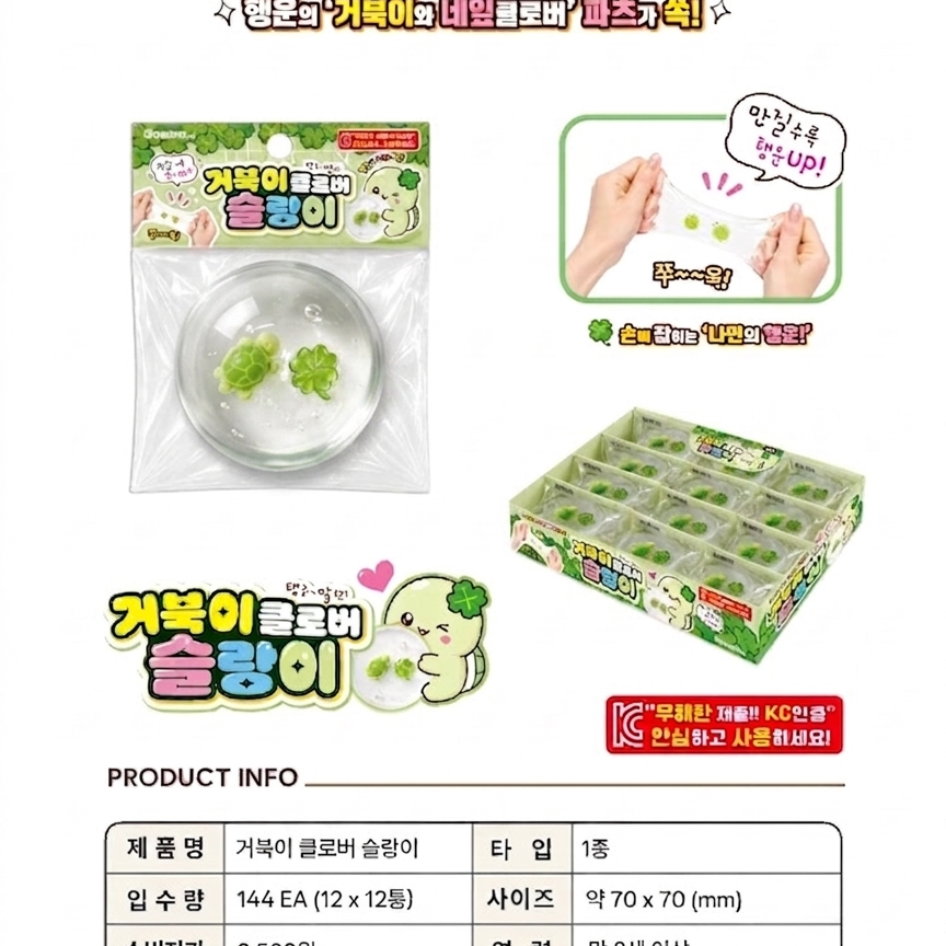 Turtle and four leaf clover charms in Korean clear slime