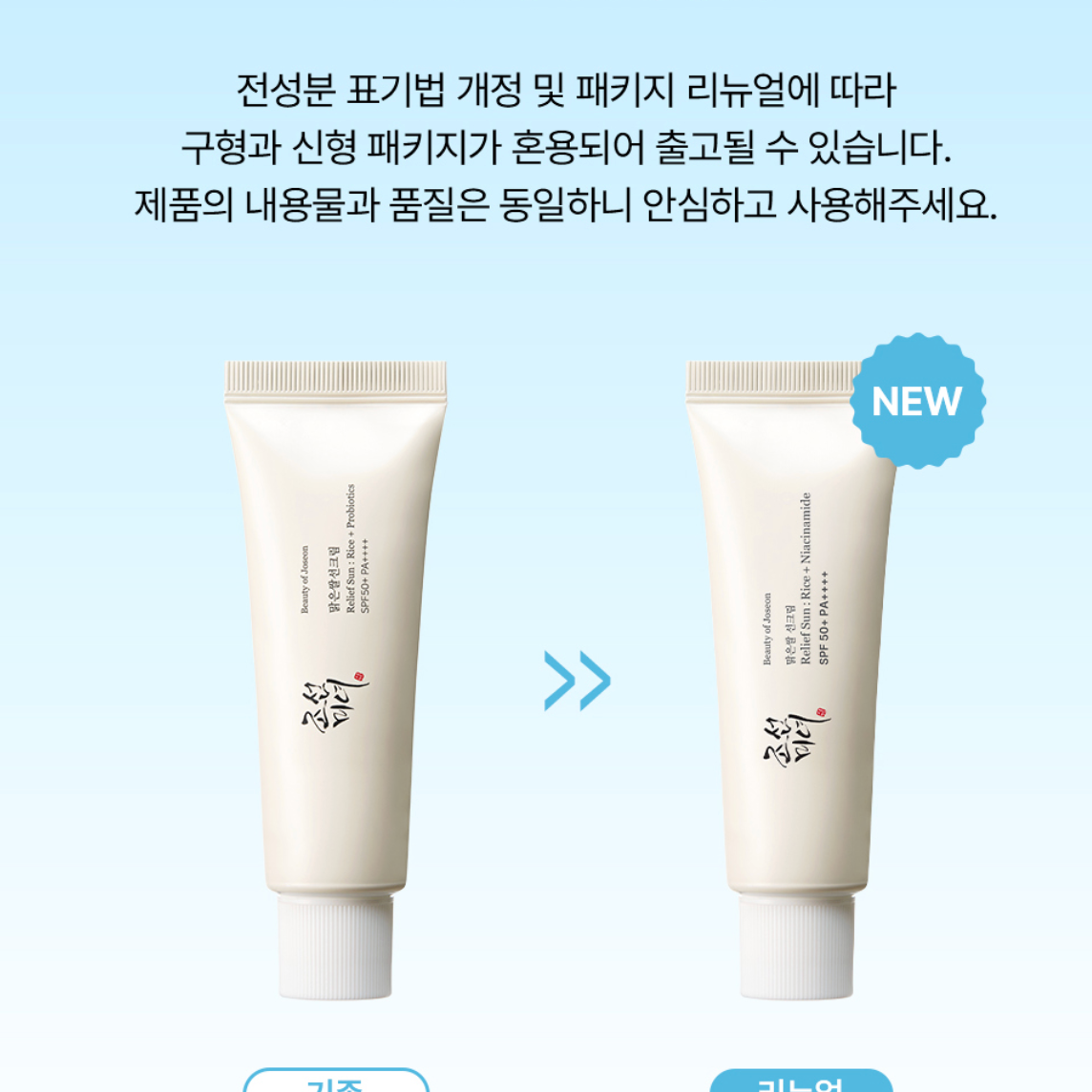 beauty_of_joseon_d51bf21e-4b53-47d4-abe9-526fd144c384.png