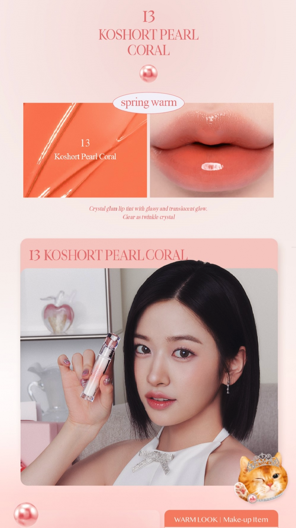 Clio Crystal Glam Tint Luxury Koshort (4 colors)