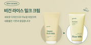 Goodal Vegan Rice Milk Moisturizing Cream 70ml