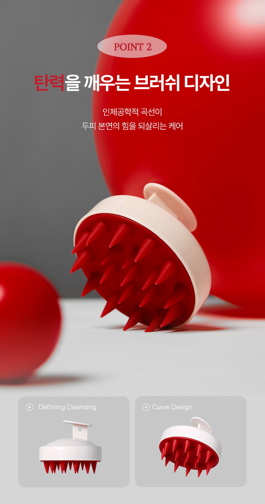 MOEV Scalp Massage Brush – flexible structure scalp stimulation buildup removal sebum clean scalp foundation hair growth