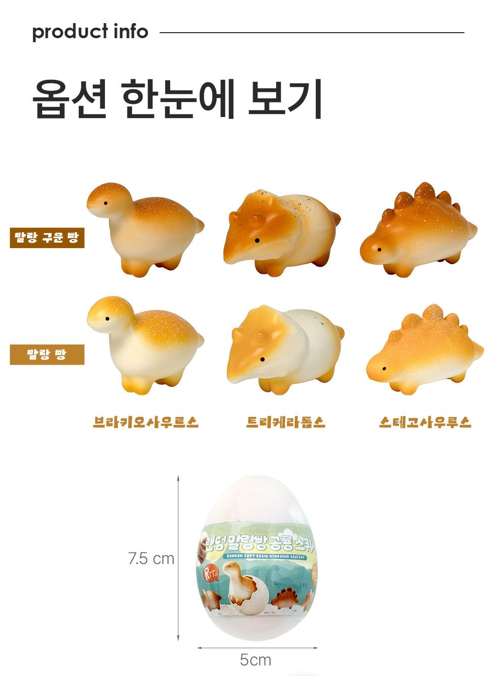 Soft Bread Dinosaur Squishy (Random)