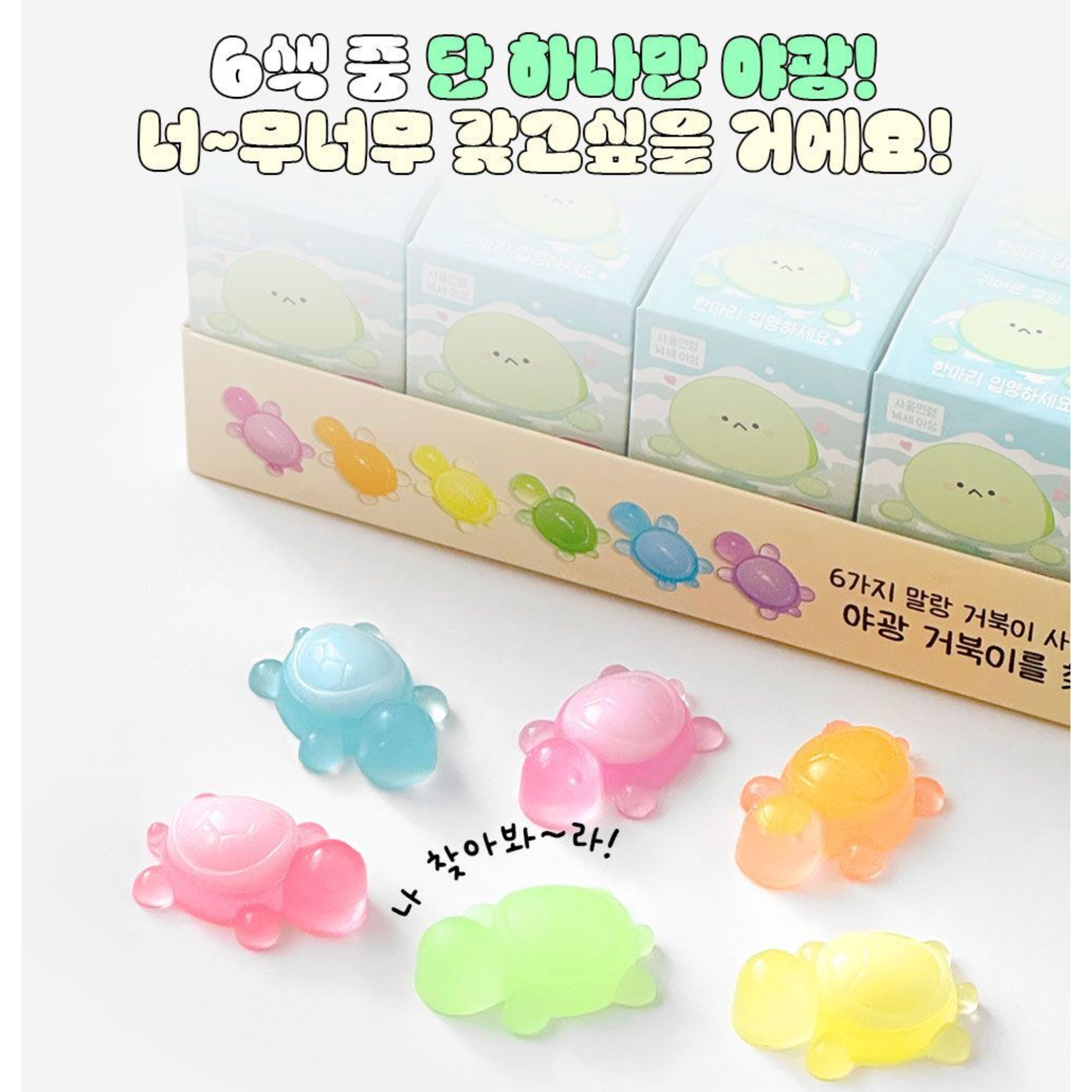 squishy_glowing_turtle_1.png