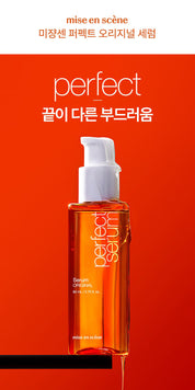 Mise en scène Perfect Hair Repair Serum*RENEWED - Olive Kollection