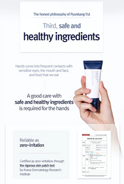 Pyunkang Yul Quick Moisturizing Professional Hand Cream - Olive Kollection