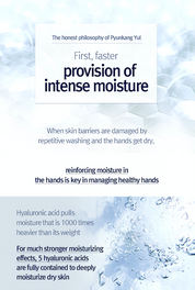 Pyunkang Yul Quick Moisturizing Professional Hand Cream - Olive Kollection