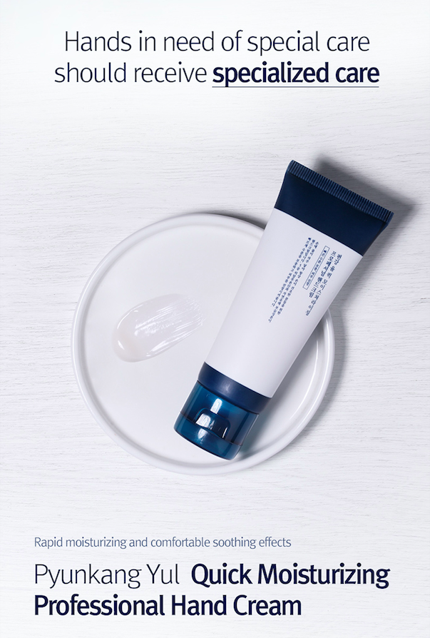 Pyunkang Yul Quick Moisturizing Professional Hand Cream - Olive Kollection