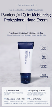 Pyunkang Yul Quick Moisturizing Professional Hand Cream - Olive Kollection