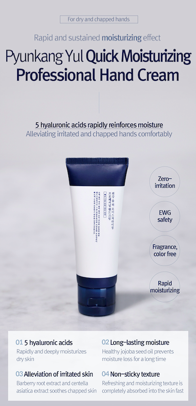 Pyunkang Yul Quick Moisturizing Professional Hand Cream - Olive Kollection