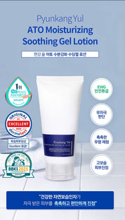 Pyunkang Yul ATO Soothing Gel Lotion - Olive Kollection