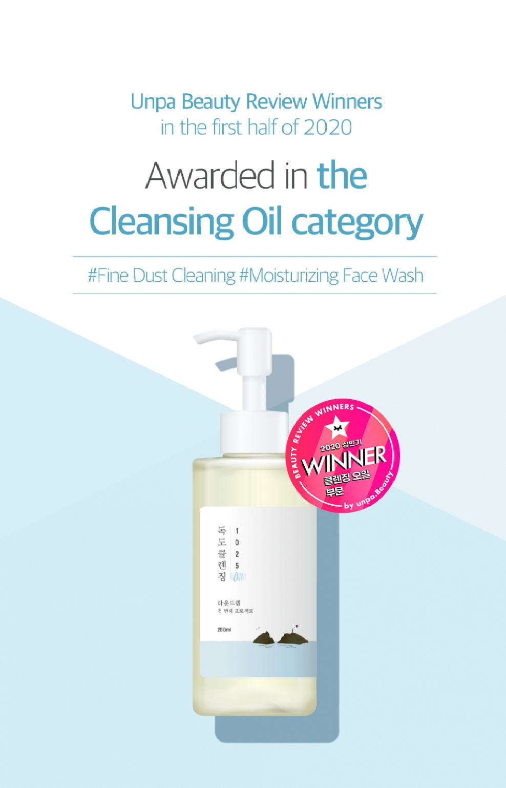 Round Lab 1025 Dokdo Cleansing Oil | Olive Kollection
